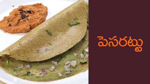 How to Make Pesarattu